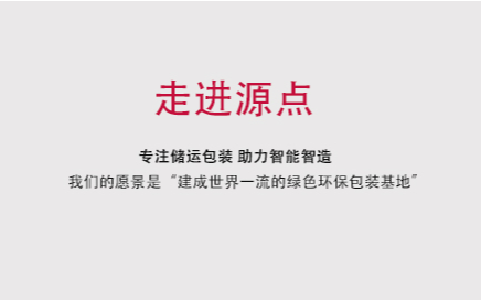 公司简介